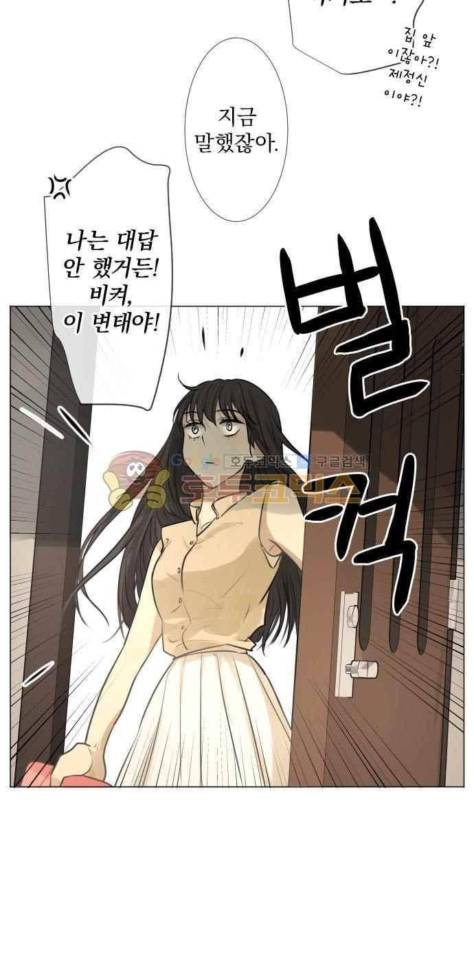 카카오79 159화 36
