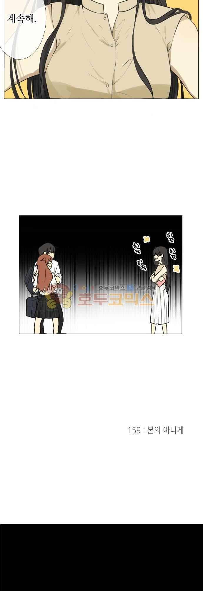 카카오79 159화 39
