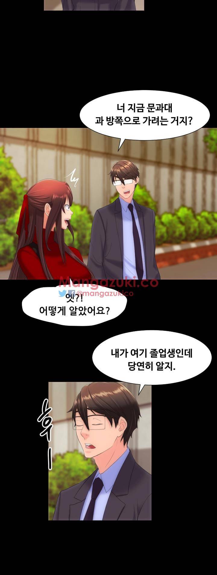 어른의 맛 12화 3