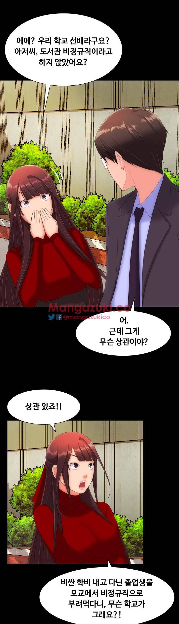 어른의 맛 12화 4
