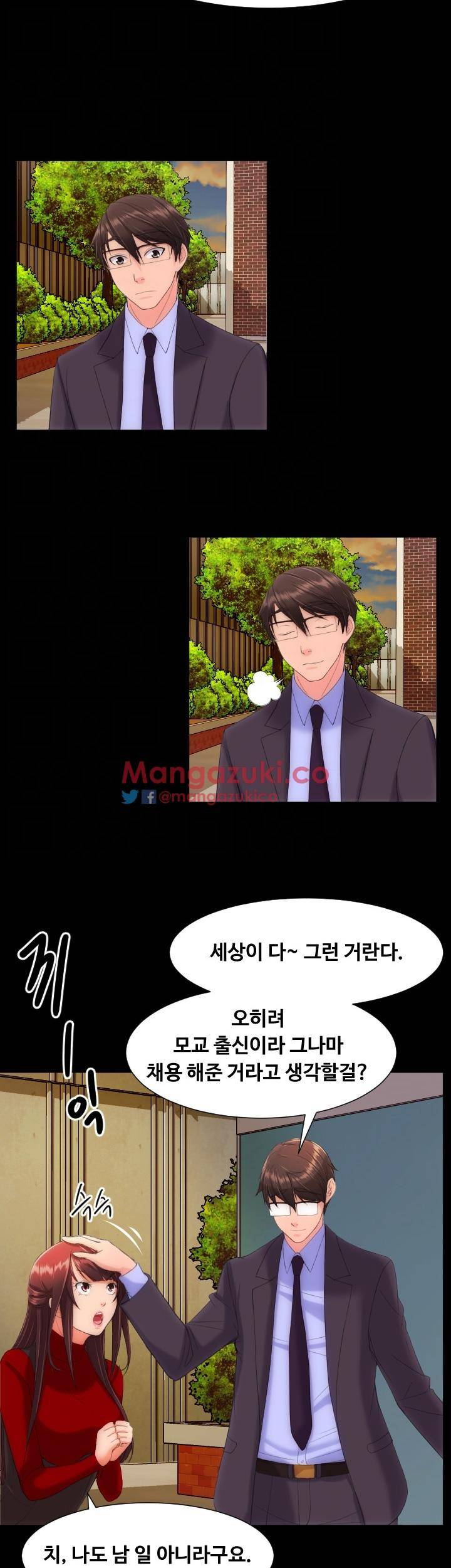 어른의 맛 12화 5