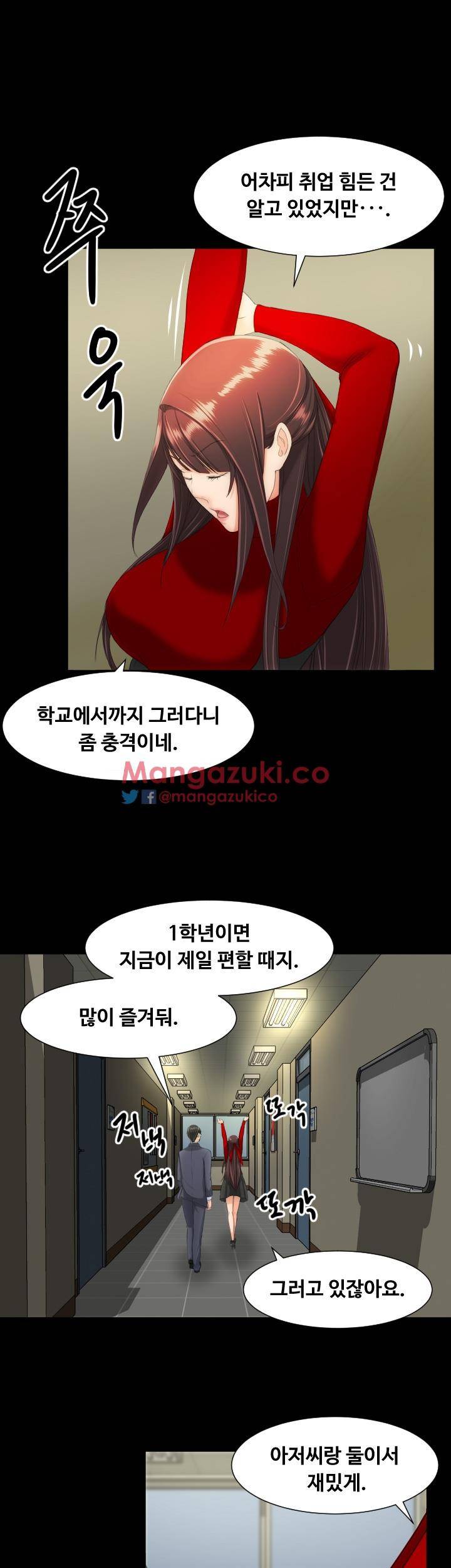 어른의 맛 12화 6