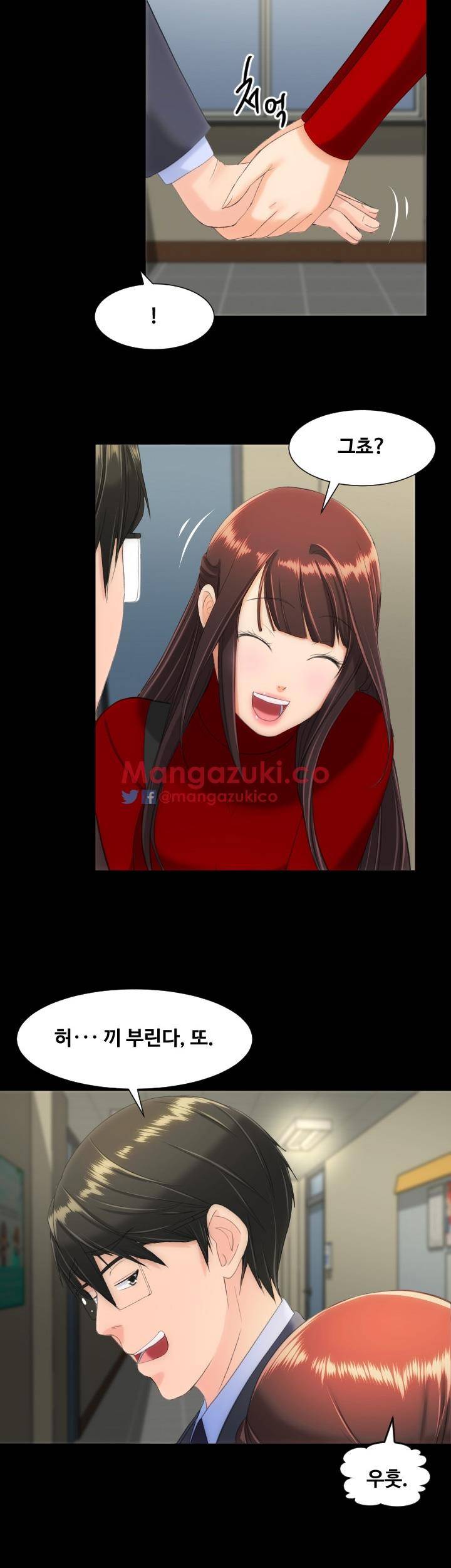 어른의 맛 12화 7