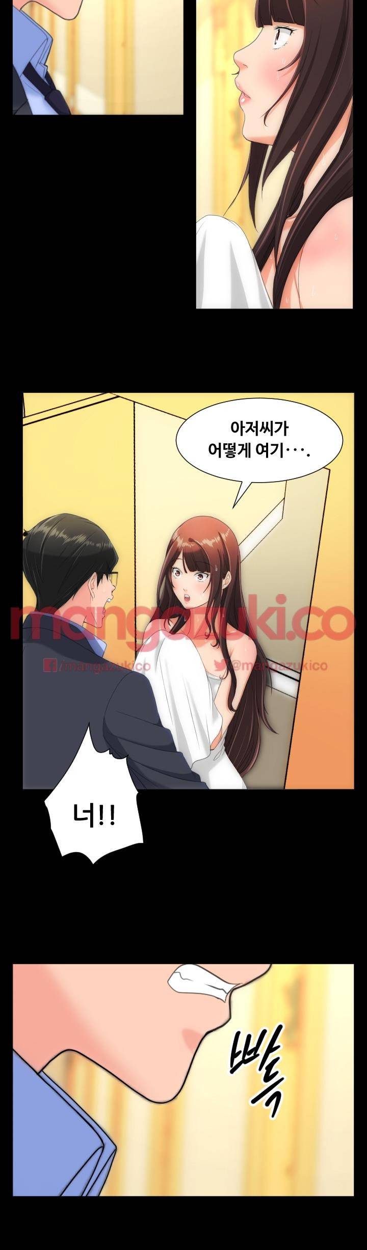 어른의 맛 17화 3