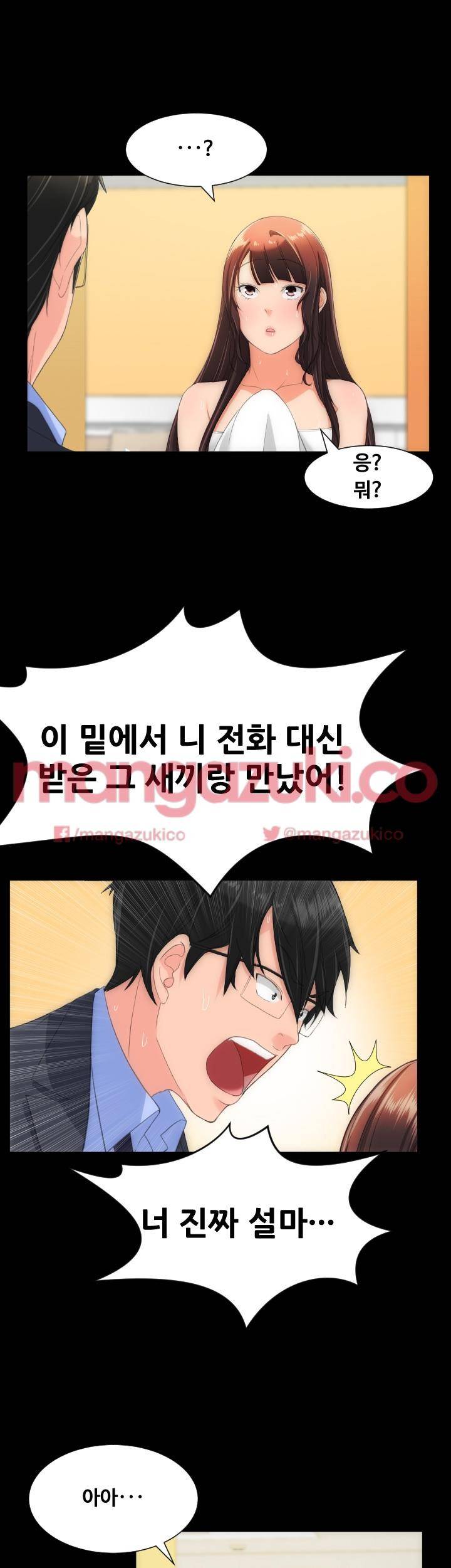 어른의 맛 17화 4
