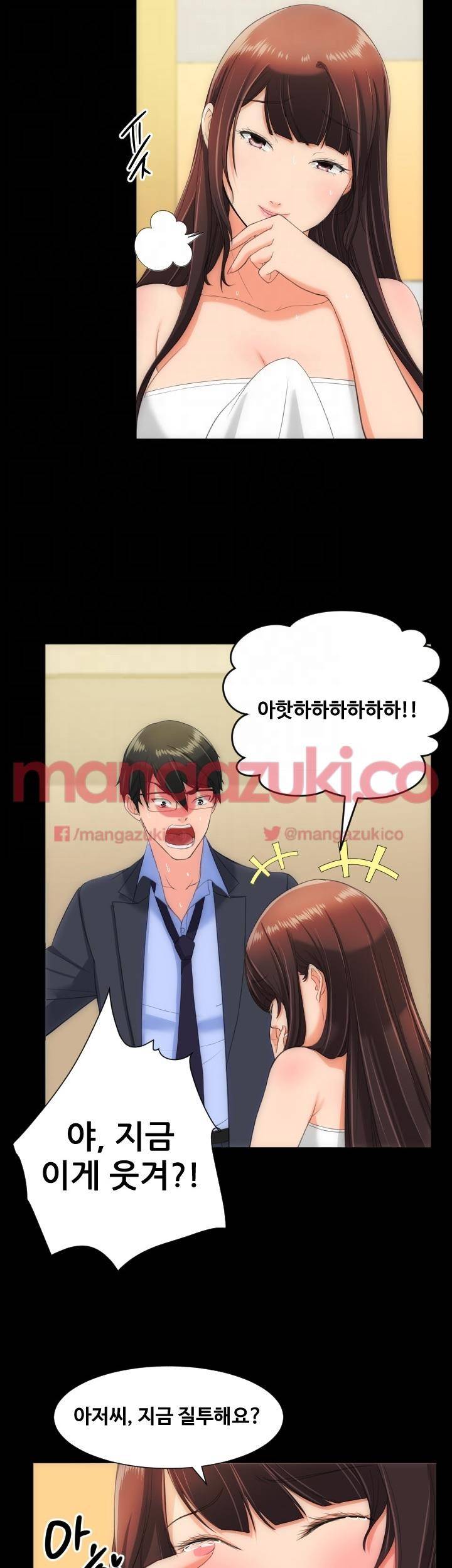 어른의 맛 17화 5