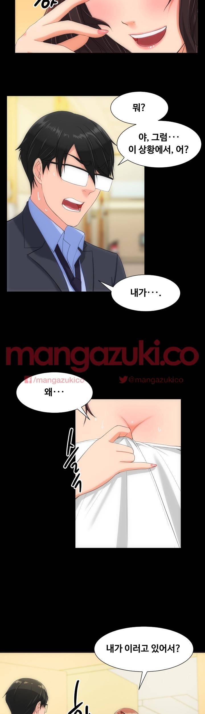 어른의 맛 17화 6
