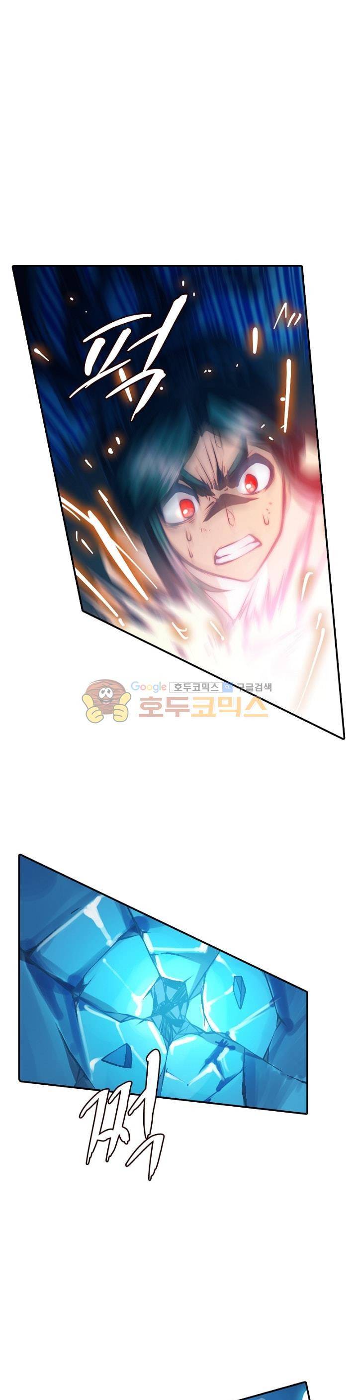 현계지문 29화 1