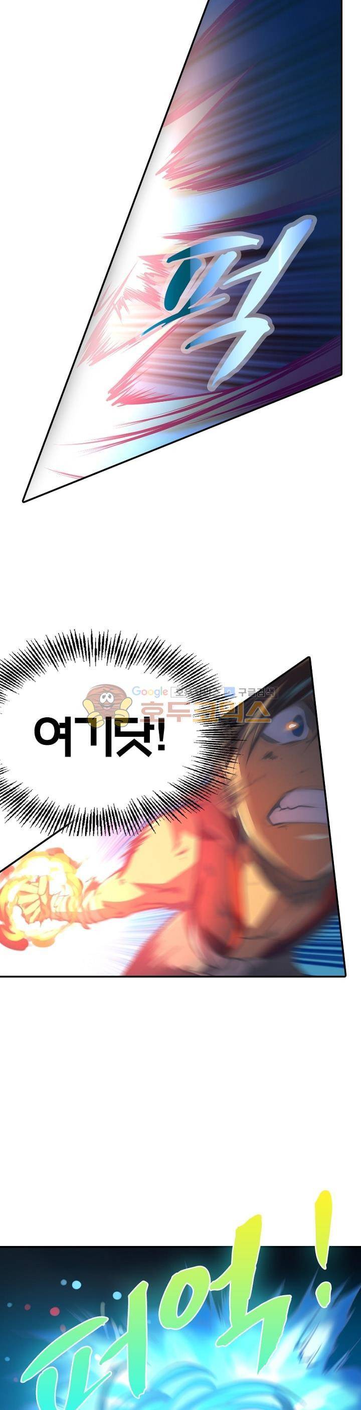 현계지문 29화 4
