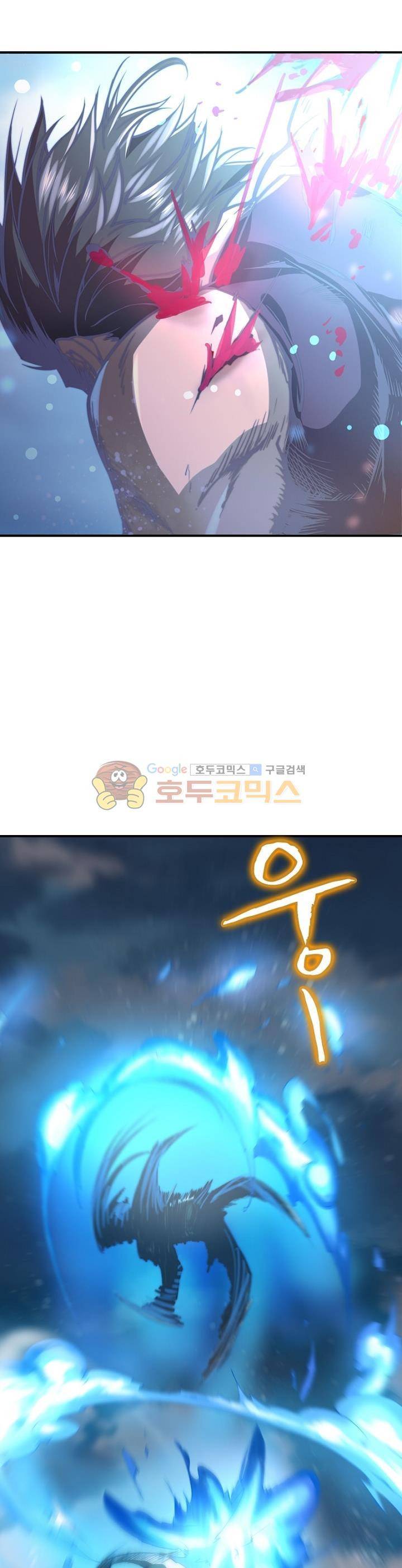 현계지문 29화 6