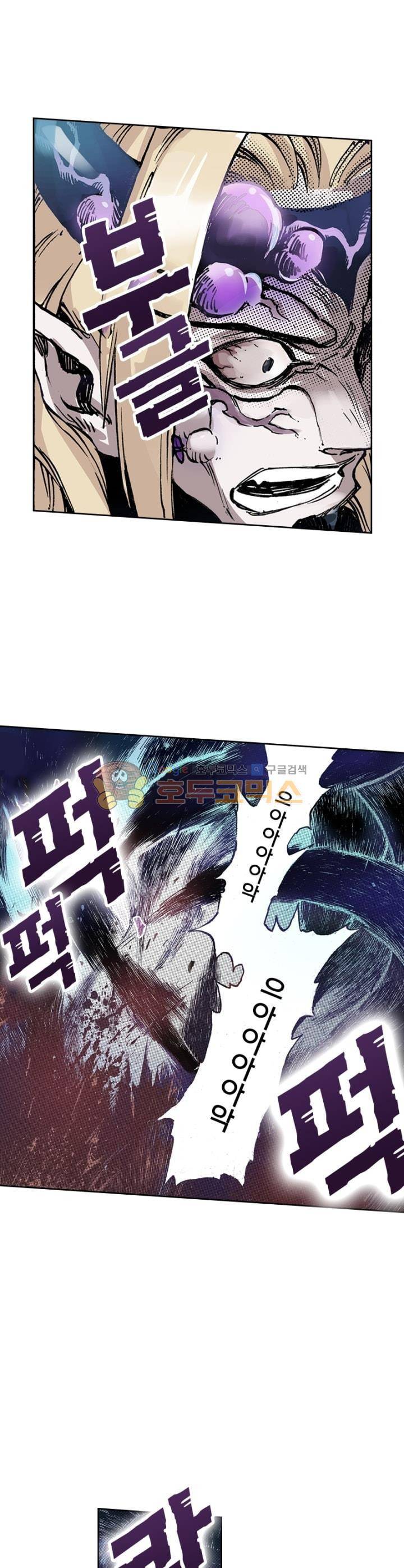 현호전기 68화 1