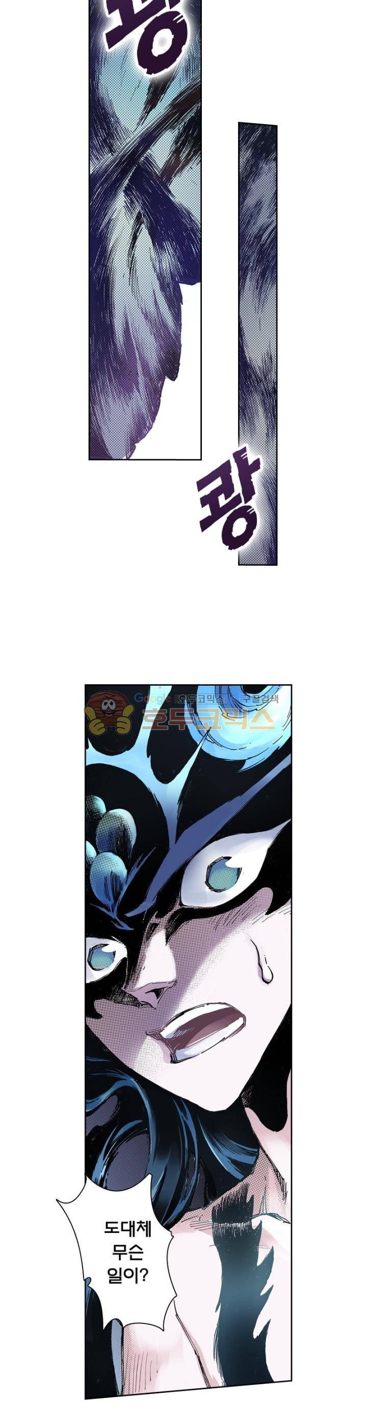 현호전기 68화 2