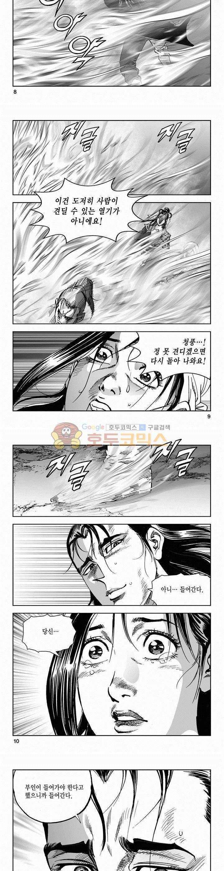 삼십육천칠십이지 43권 2