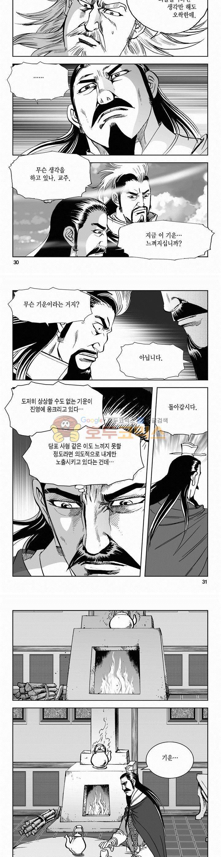 삼십육천칠십이지 43권 10