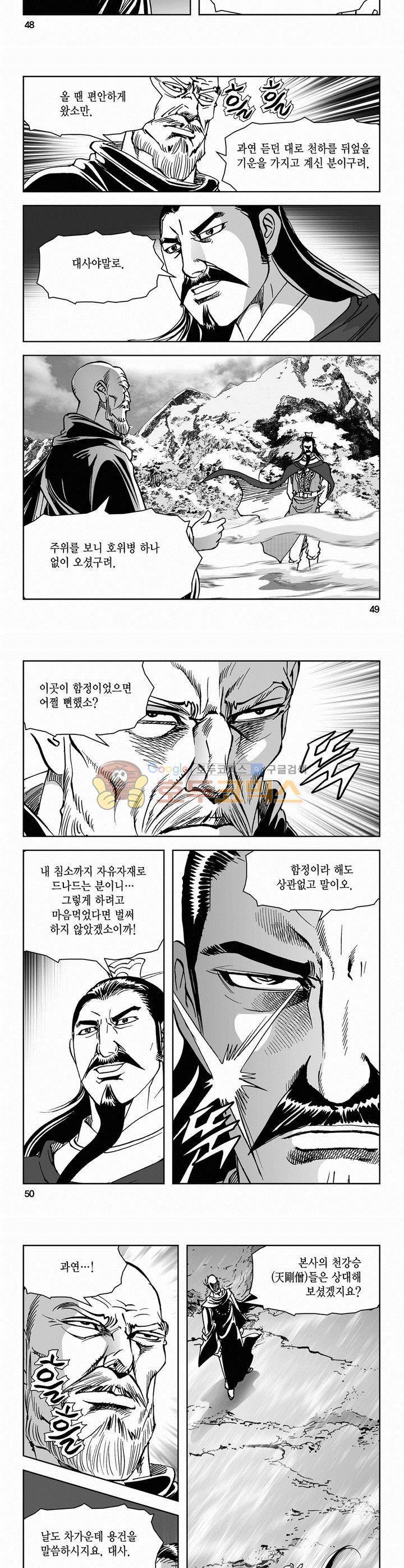 삼십육천칠십이지 43권 17