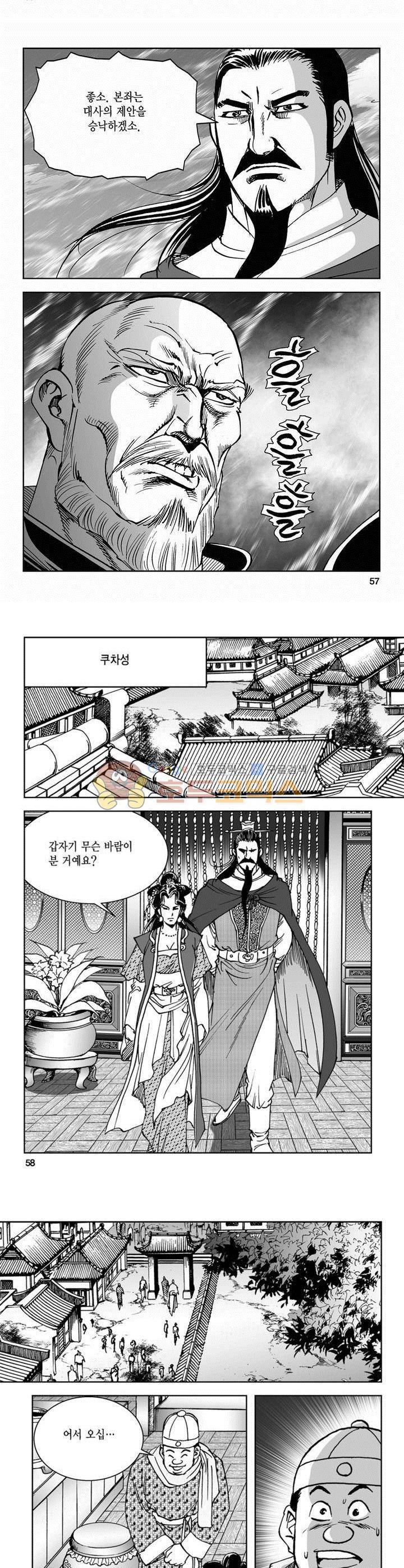 삼십육천칠십이지 43권 20