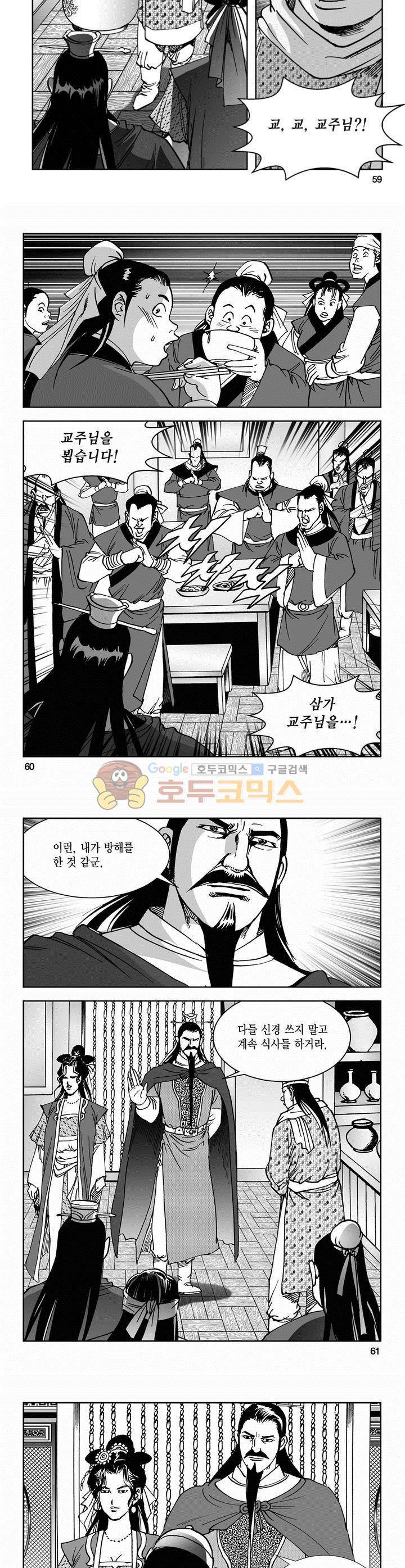 삼십육천칠십이지 43권 21
