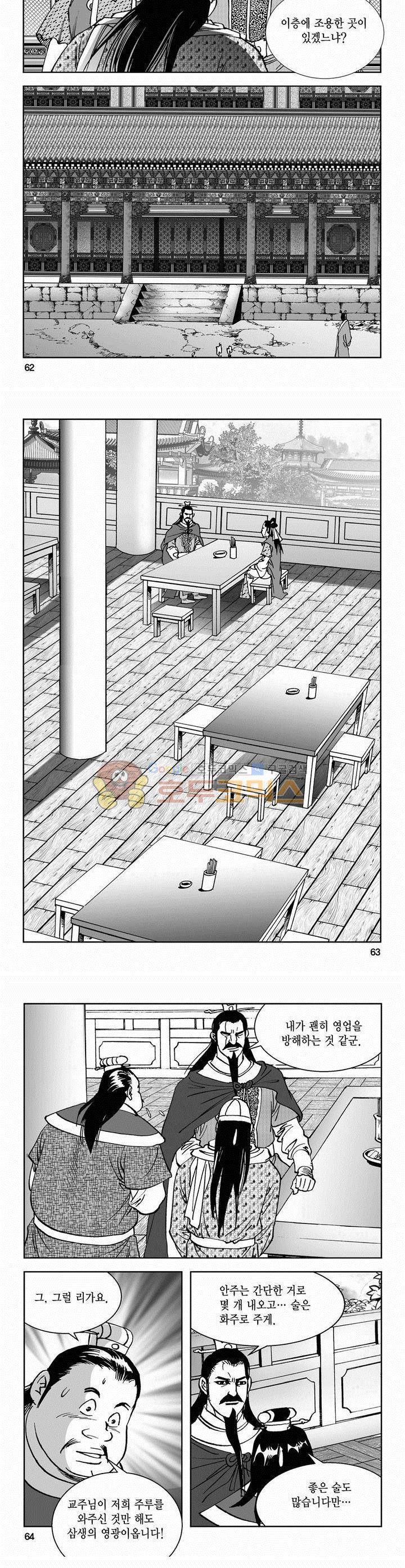 삼십육천칠십이지 43권 22