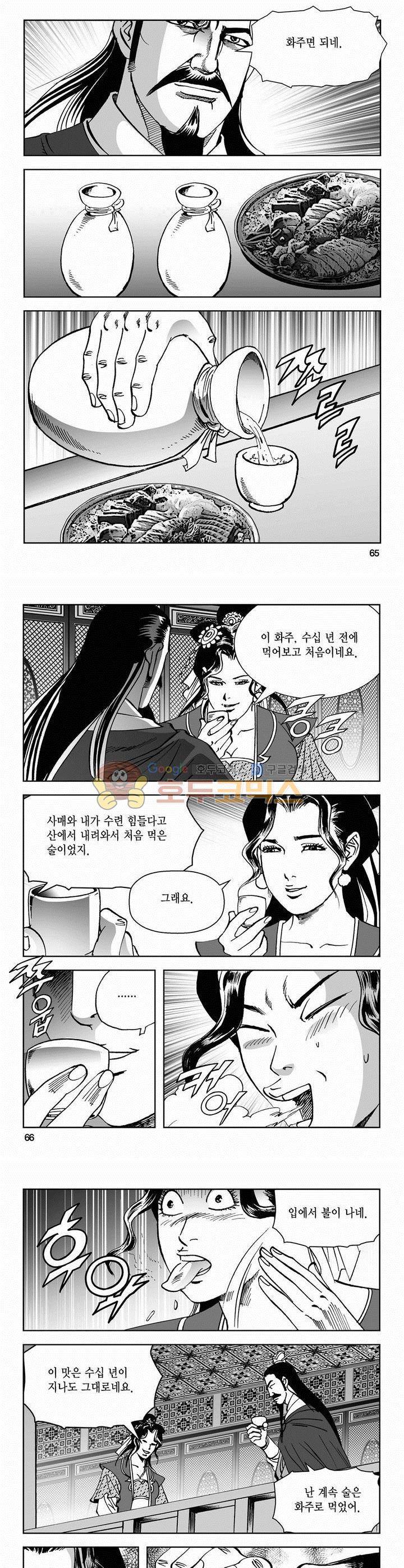 삼십육천칠십이지 43권 23