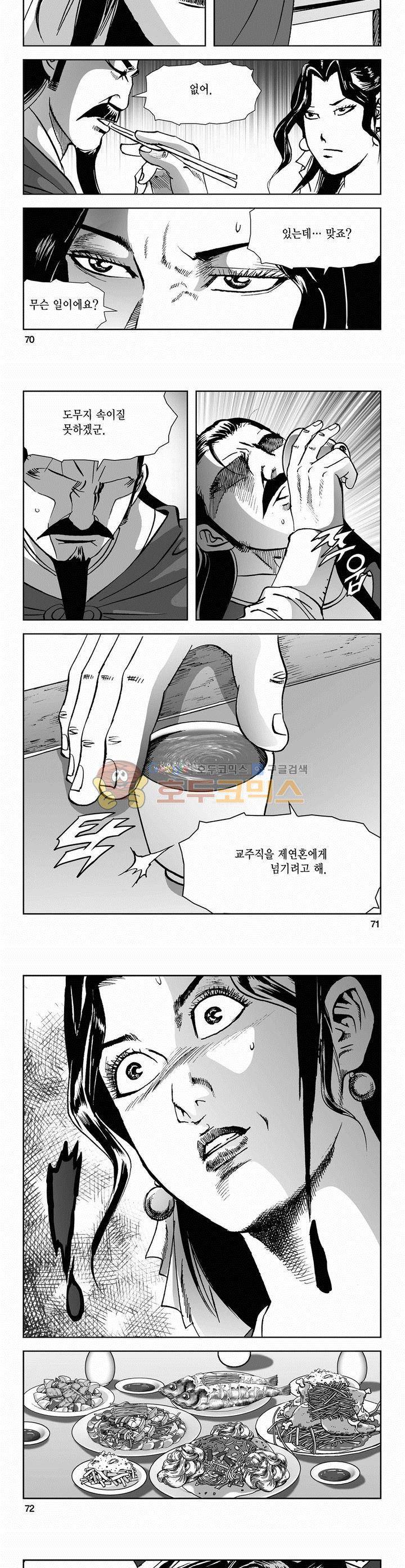 삼십육천칠십이지 43권 25