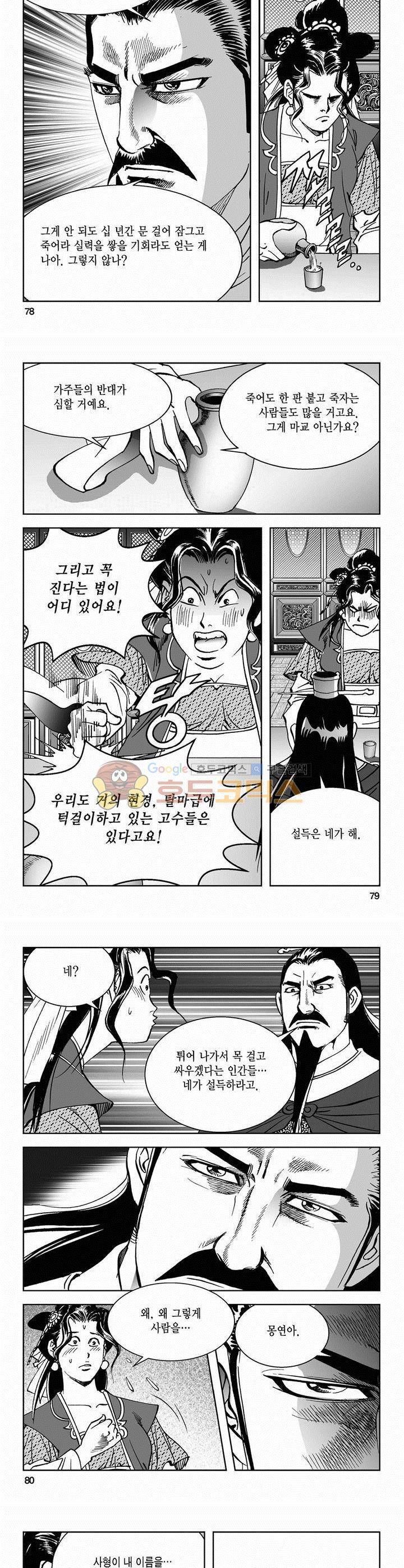 삼십육천칠십이지 43권 28