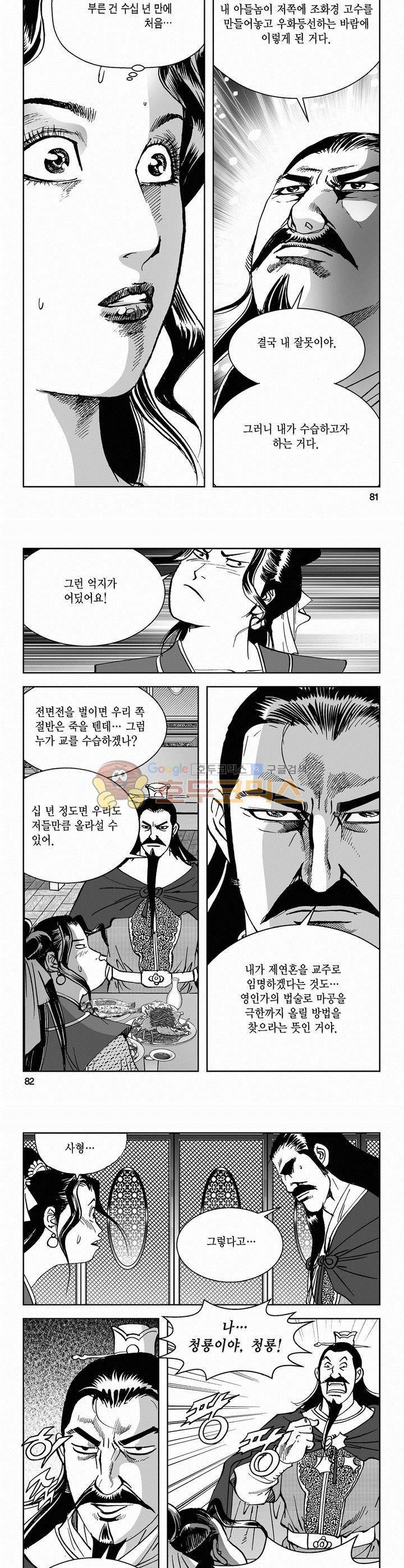 삼십육천칠십이지 43권 29