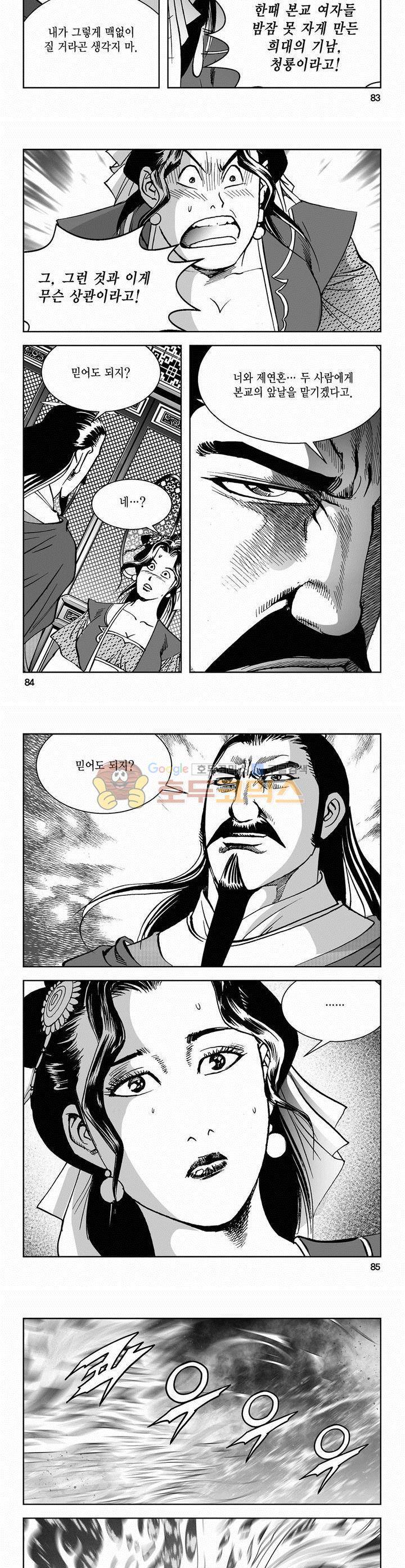 삼십육천칠십이지 43권 30