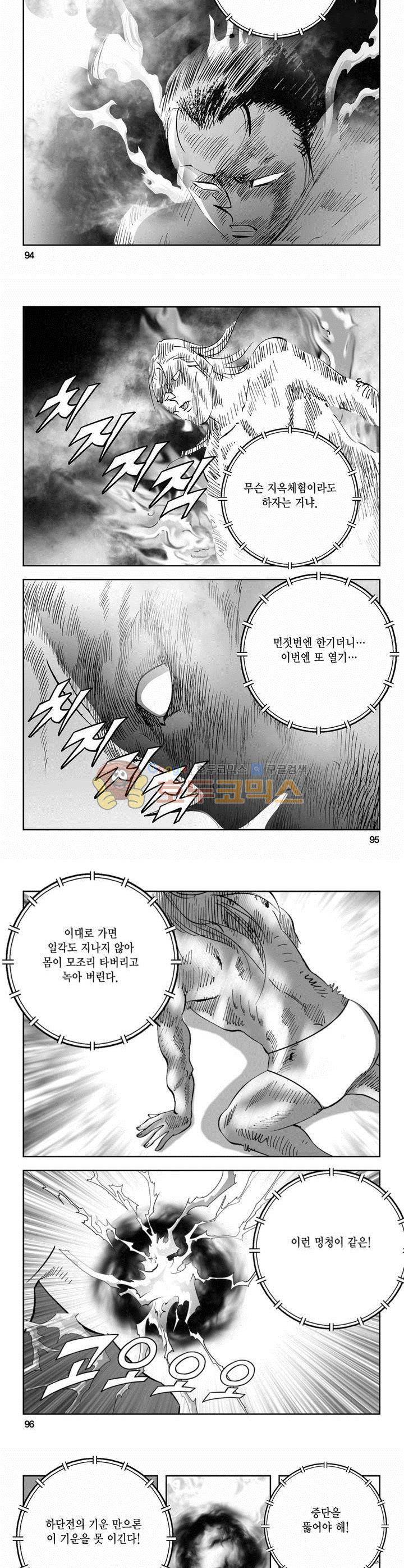 삼십육천칠십이지 43권 34
