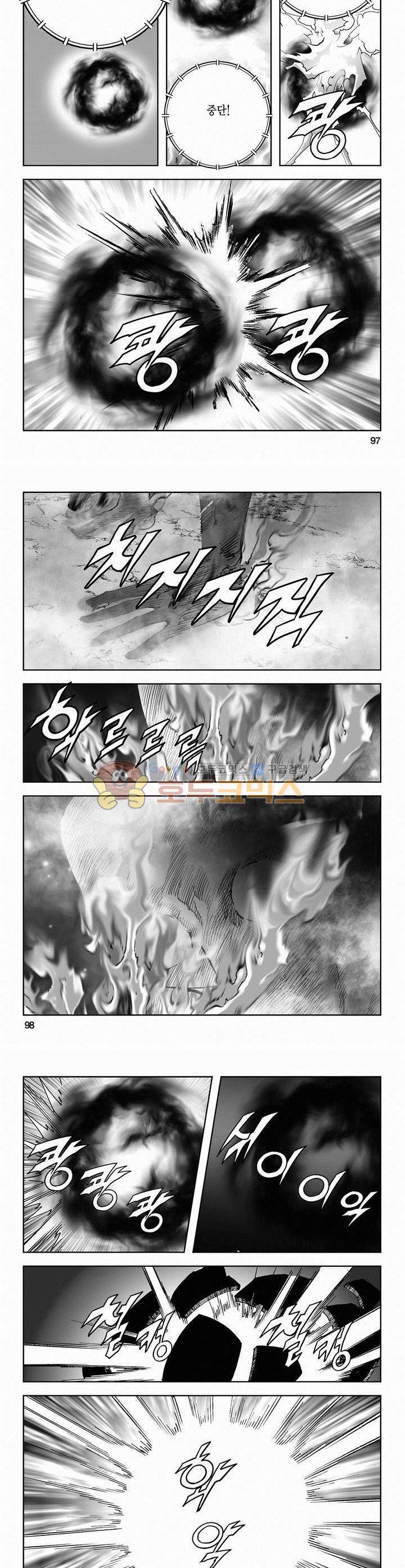 삼십육천칠십이지 43권 35