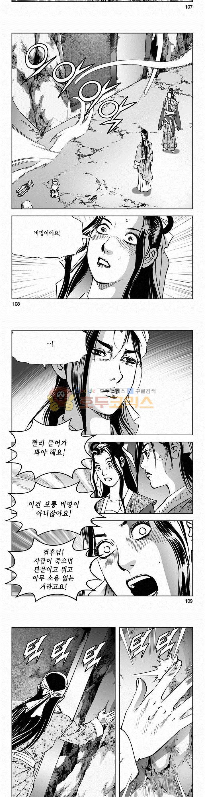 삼십육천칠십이지 43권 39