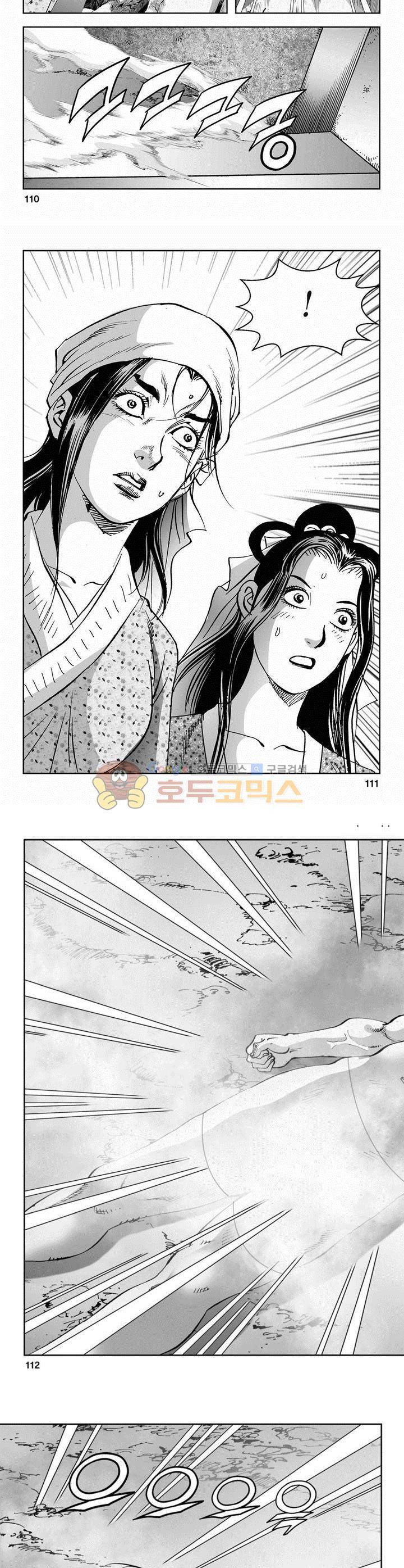 삼십육천칠십이지 43권 40