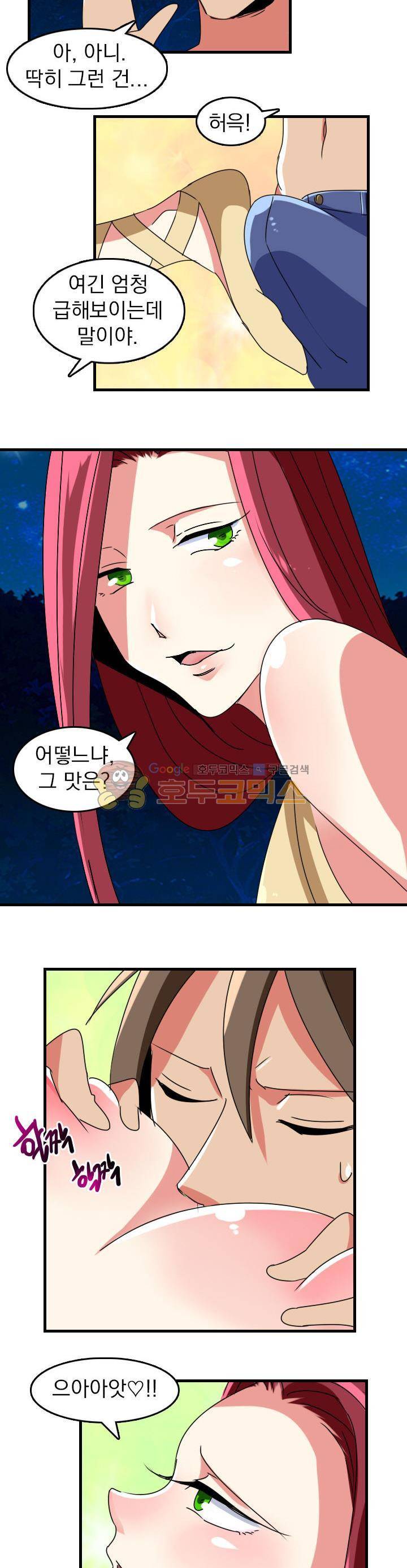 여신님은 관음증 18화 4