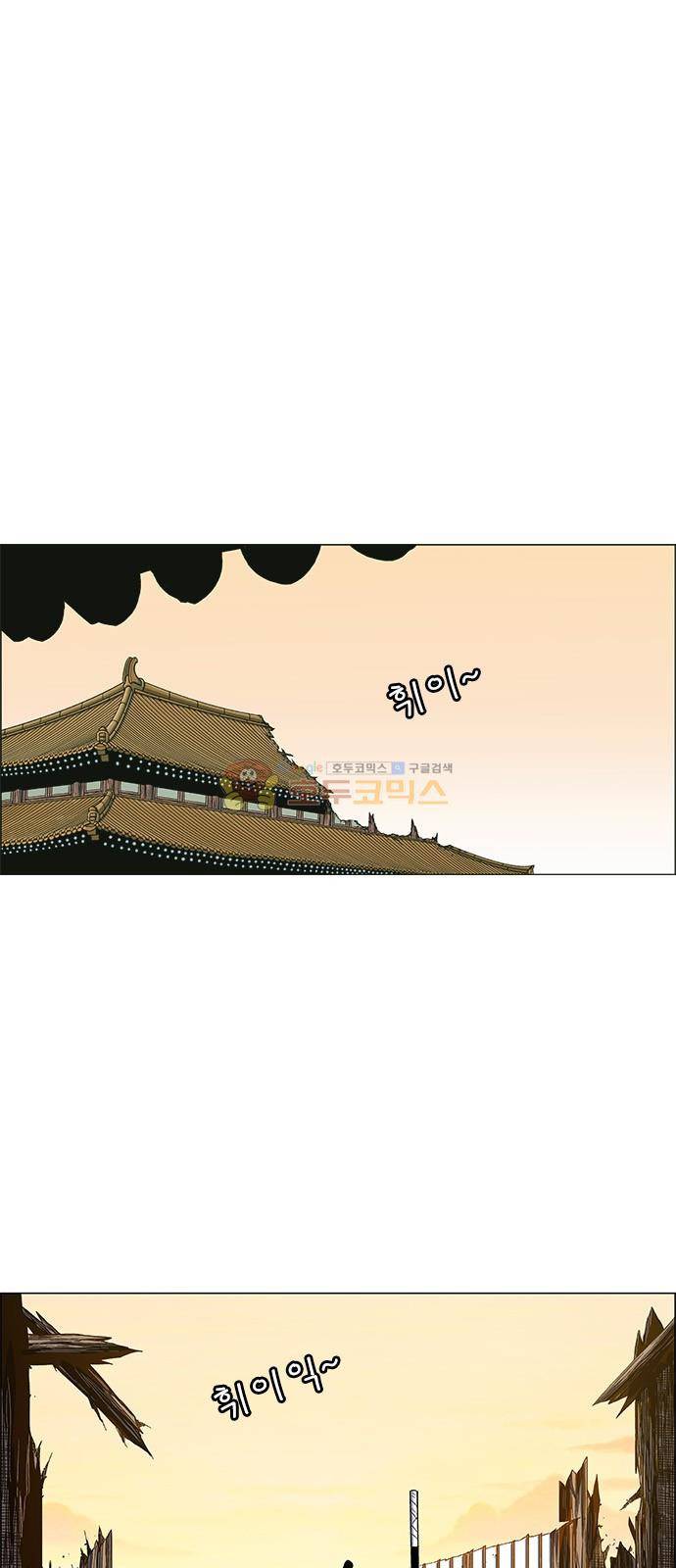 호랑이형님 2부 103화 - 도정신(到精神-2) 1