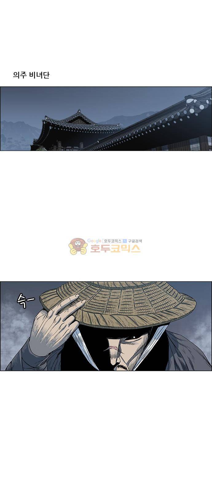 호랑이형님 2부 103화 - 도정신(到精神-2) 5