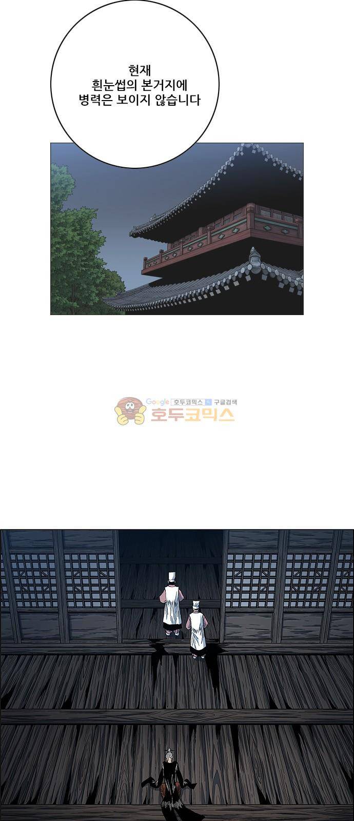 호랑이형님 2부 103화 - 도정신(到精神-2) 7