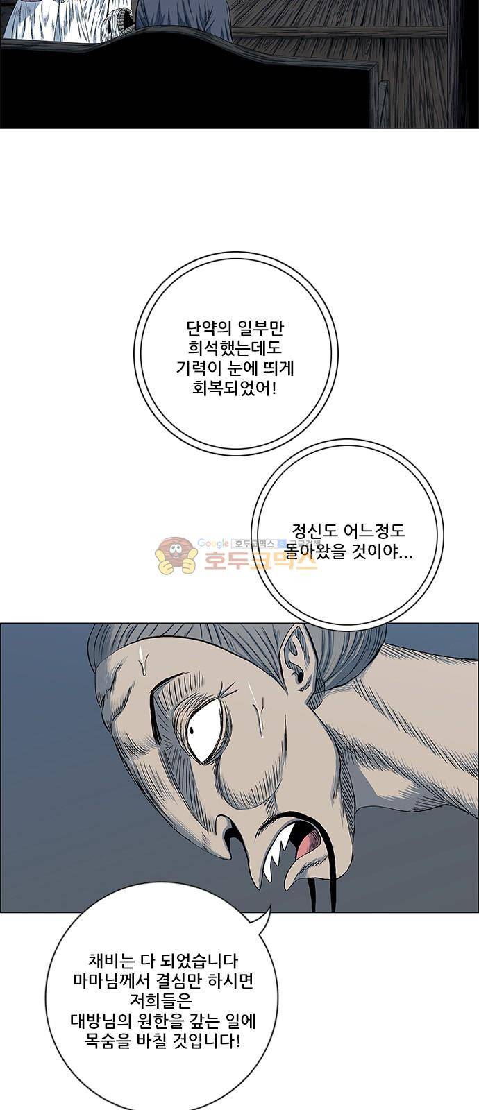 호랑이형님 2부 103화 - 도정신(到精神-2) 10