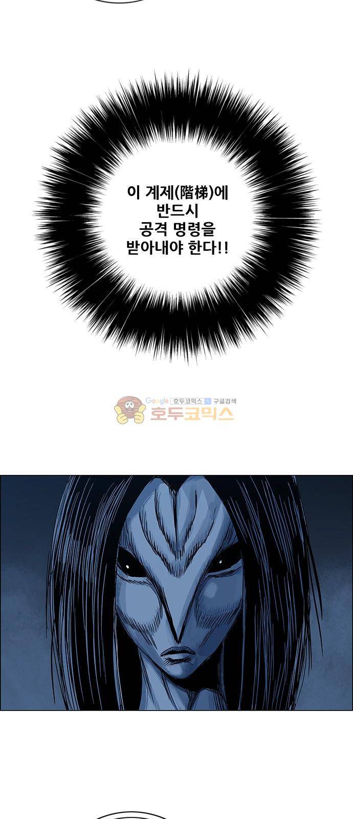 호랑이형님 2부 103화 - 도정신(到精神-2) 11