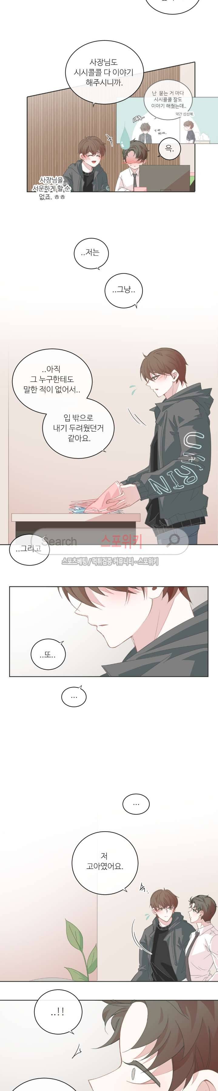 BL모텔 26화 3