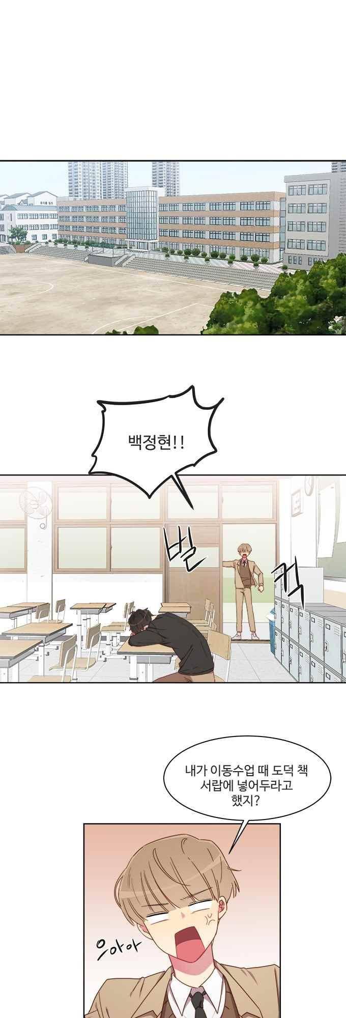 계약연애 남친과 하룻밤 35화 1