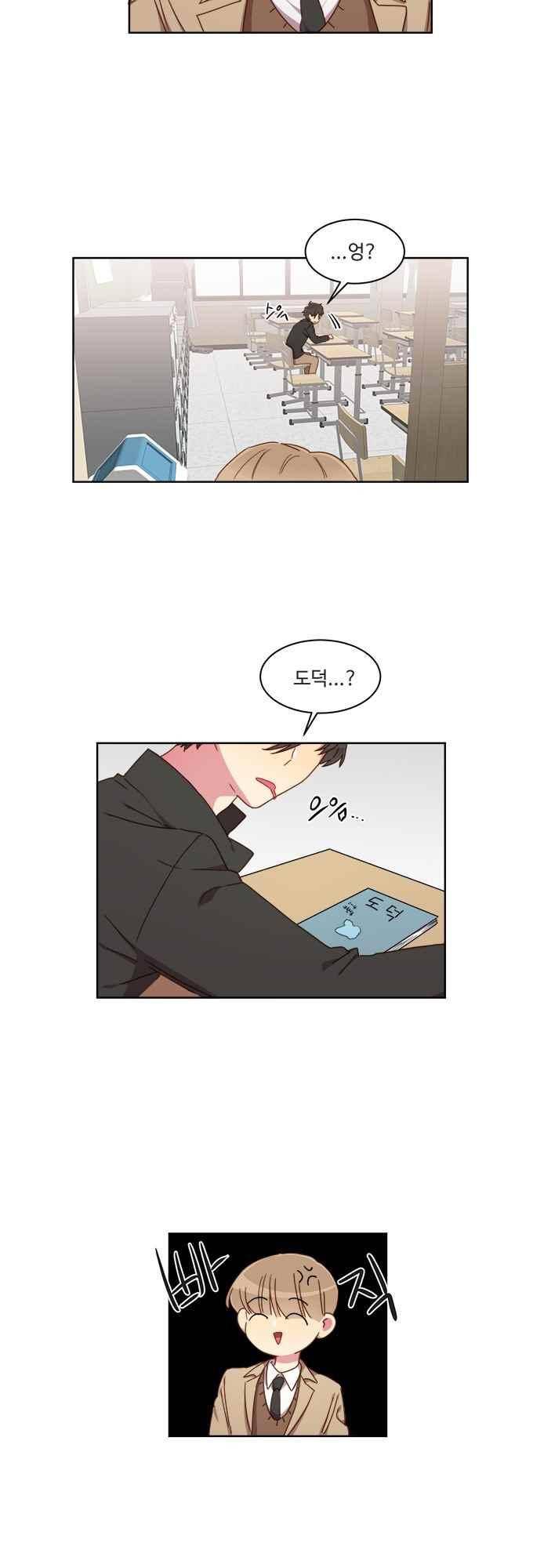 계약연애 남친과 하룻밤 35화 2