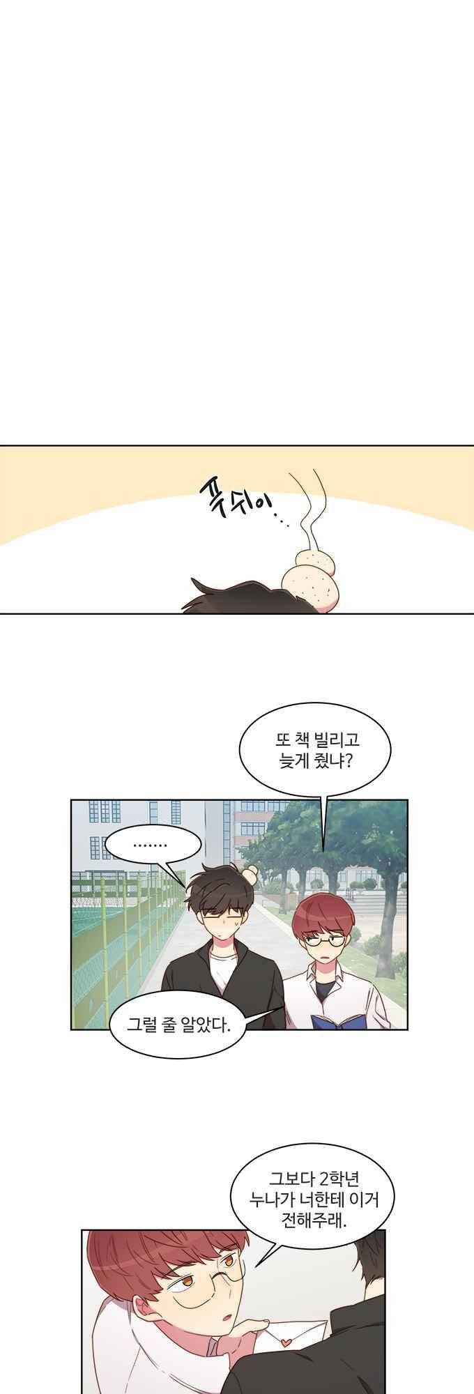 계약연애 남친과 하룻밤 35화 3