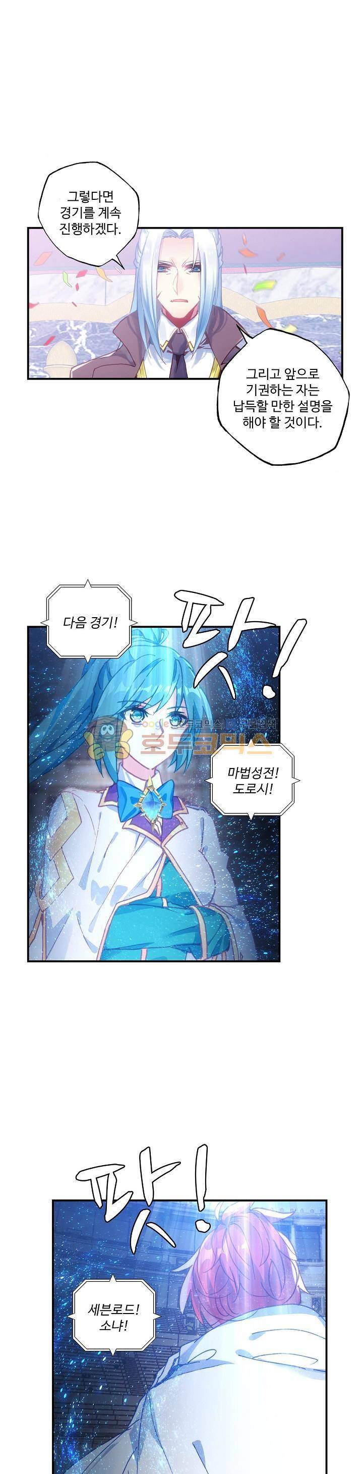 신인왕좌 197화 1