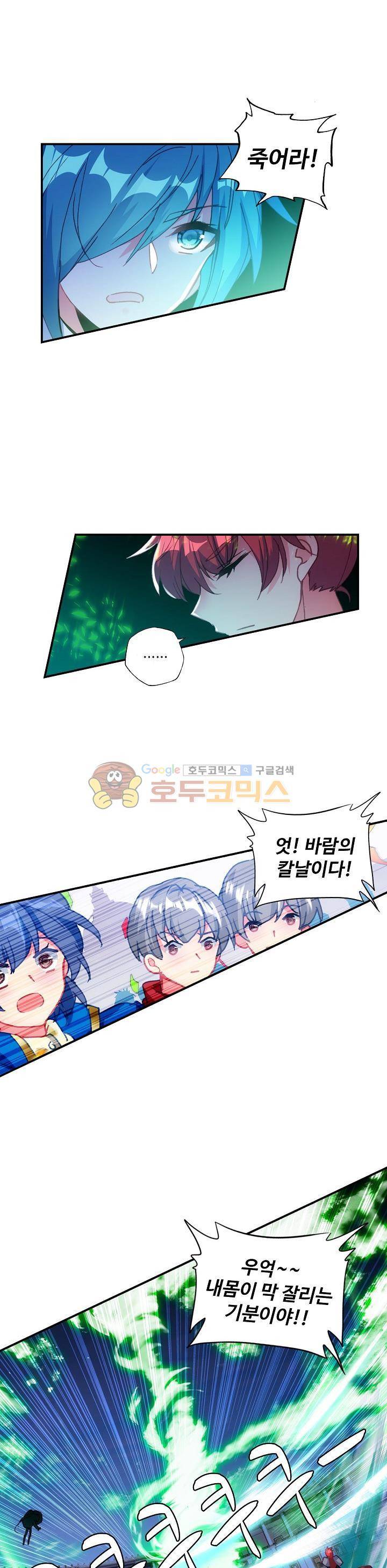 신인왕좌 197화 5