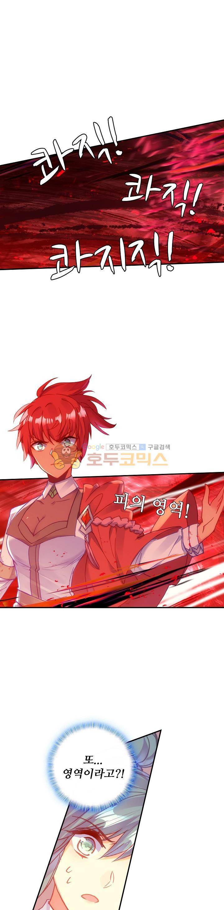 신인왕좌 197화 8