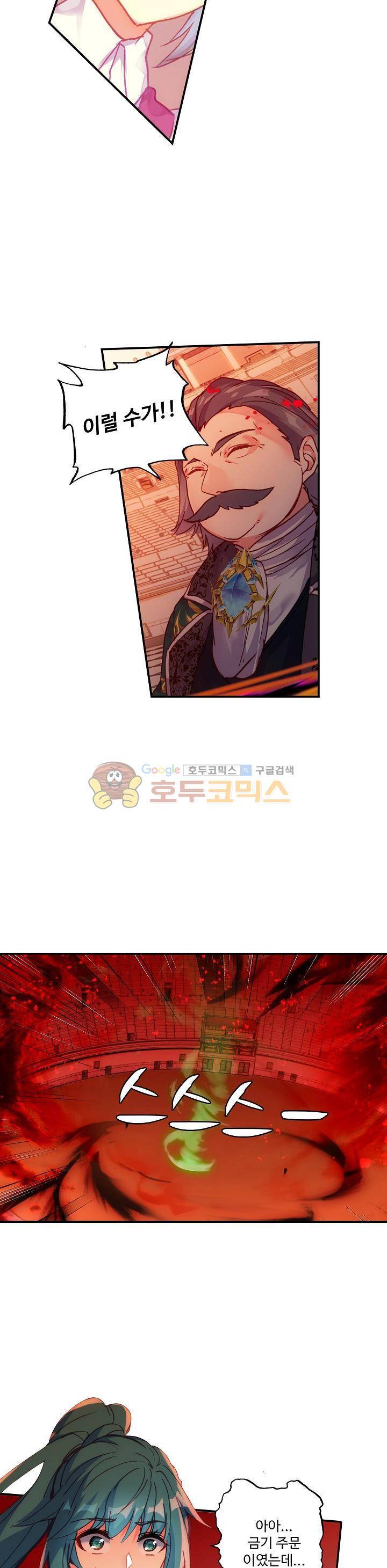 신인왕좌 197화 9
