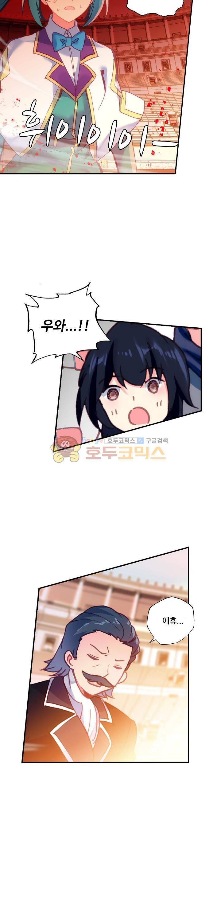 신인왕좌 197화 10