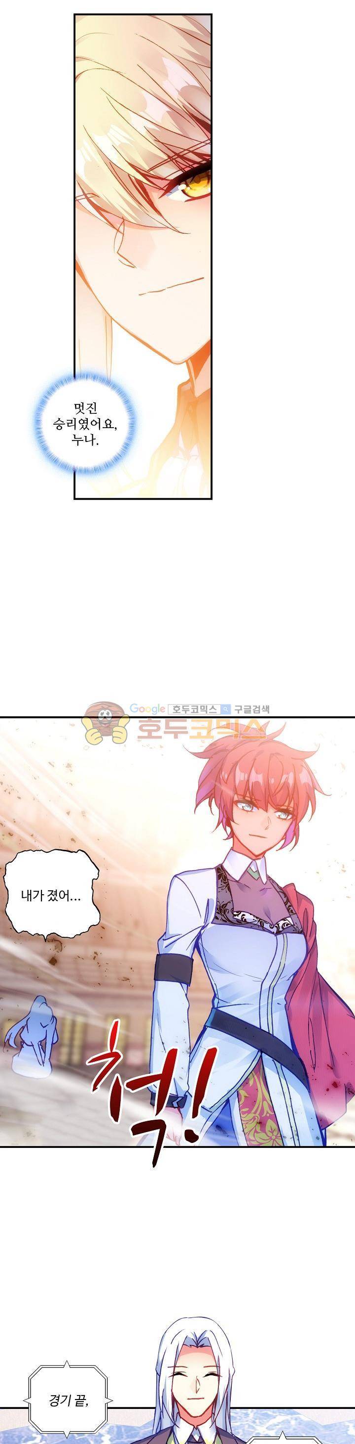 신인왕좌 197화 11