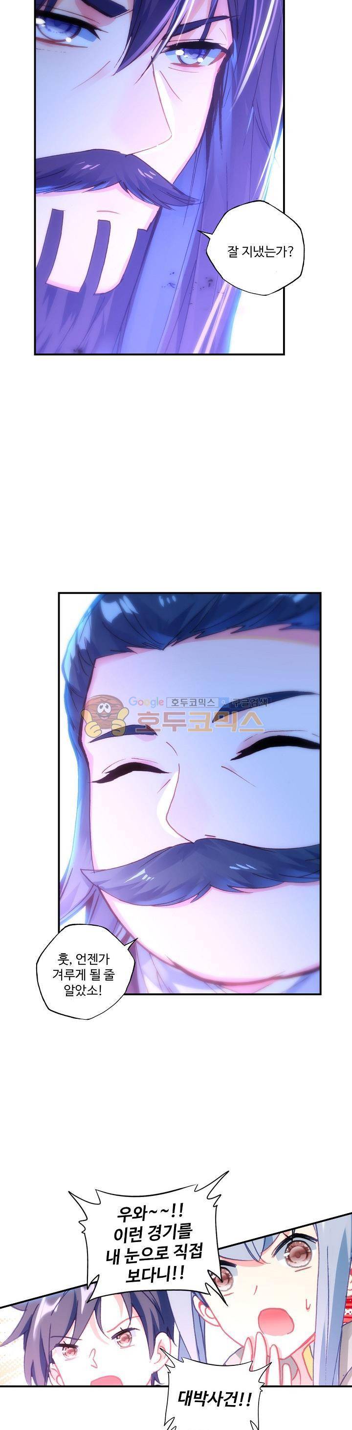 신인왕좌 197화 14