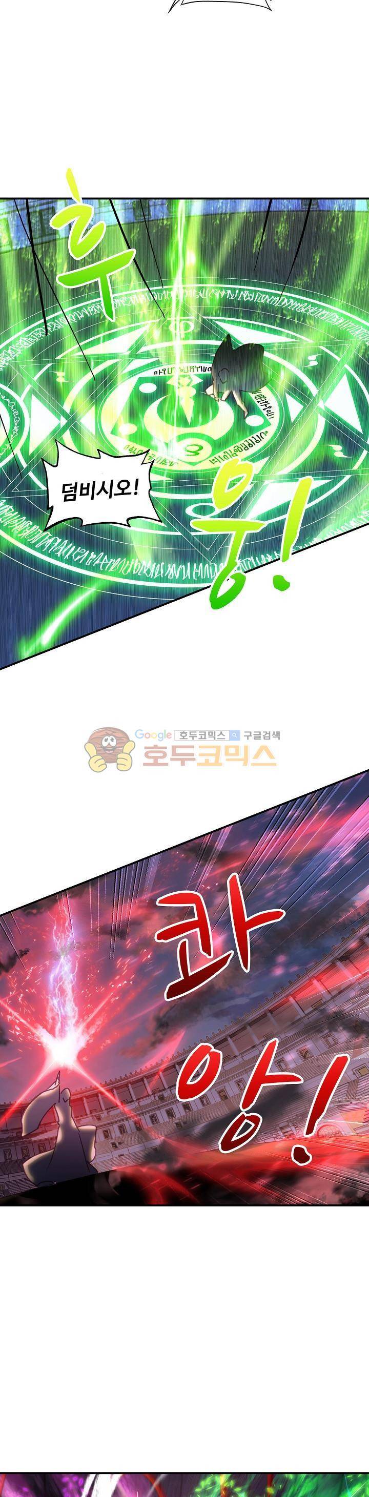 신인왕좌 197화 15