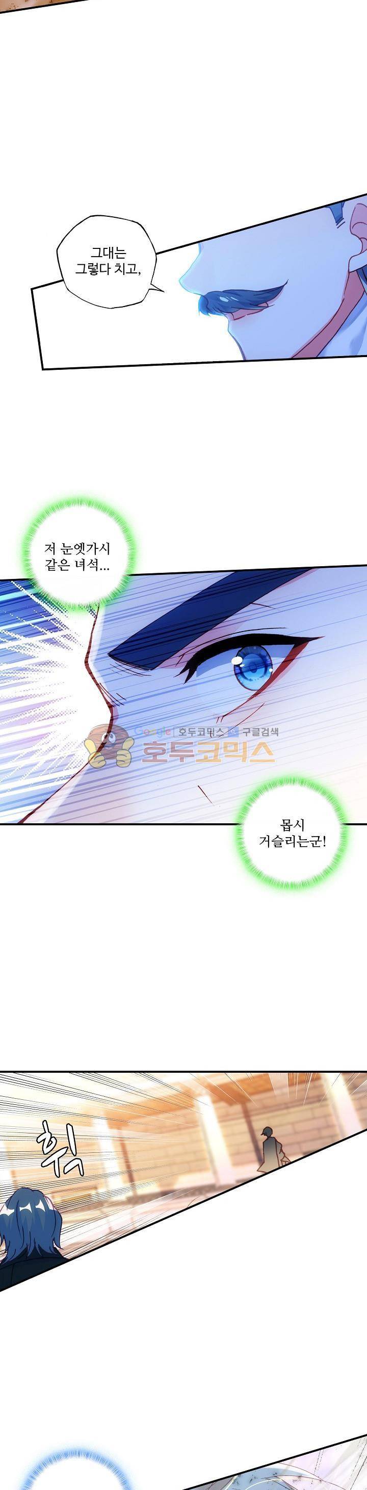 신인왕좌 197화 17